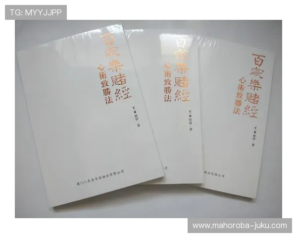 澳门百家乐玩法规则攻略详解,提升玩家胜率的实用策略和注意事项 澳门百家乐玩法规则攻略详解,提升玩家胜率的实用策略和注意事项