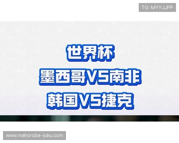 2026年世界杯墨西哥VS韩国比赛比分竞猜规则及相关注意事项全攻略 2026年世界杯墨西哥VS韩国比赛比分竞猜规则及相关注意事项全攻略